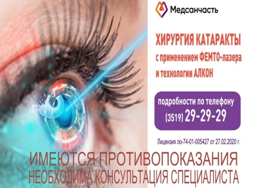 хирургия катаракты1.jpg