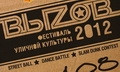 ����� 2012
