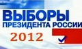 ������ ������-2012