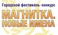 Новые имена