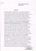 Про бомбил которые позорят профессию "Таксист" 1353921300_zayavlenie-1