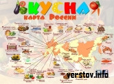 Наши бренды: селянка, кулага и пастрома. Поможет ли «Вкусная карта России» привлечь туристов в Магнитогорск?