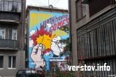 «Альтруизмом тут и не пахнет!». Яна Коваленко приоткрывает секреты граффити-проекта