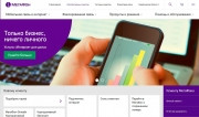 «МегаФон» представил обновленный сайт для бизнеса