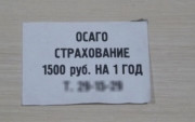 «Отмазка от ментов» за 1500 рублей. Предприимчивые «страхователи» лавируют на грани уголовного кодекса