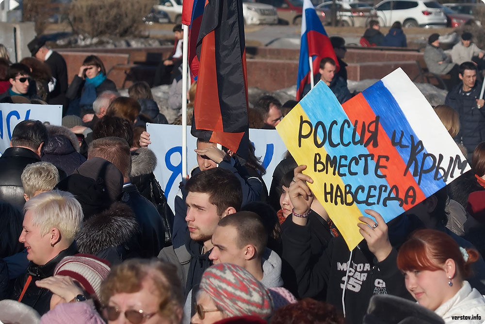 Слава России Фото