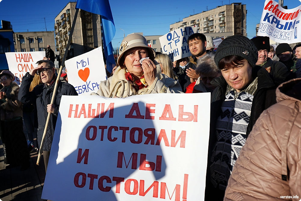 Слава России Фото