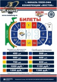 Начинается! В продажу поступили билеты на домашние матчи «Металлурга» против «Сибири»