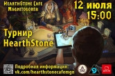 В Магнитогорске пройдет кибертурнир по компьютерной игре Hearthstone