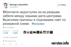 Магнитогорск без «ВКонтакте». Что стоит за отключением популярной социальной сети?