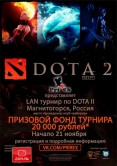 В Магнитогорске состоится финал большого городского LAN-турнира по Dota2