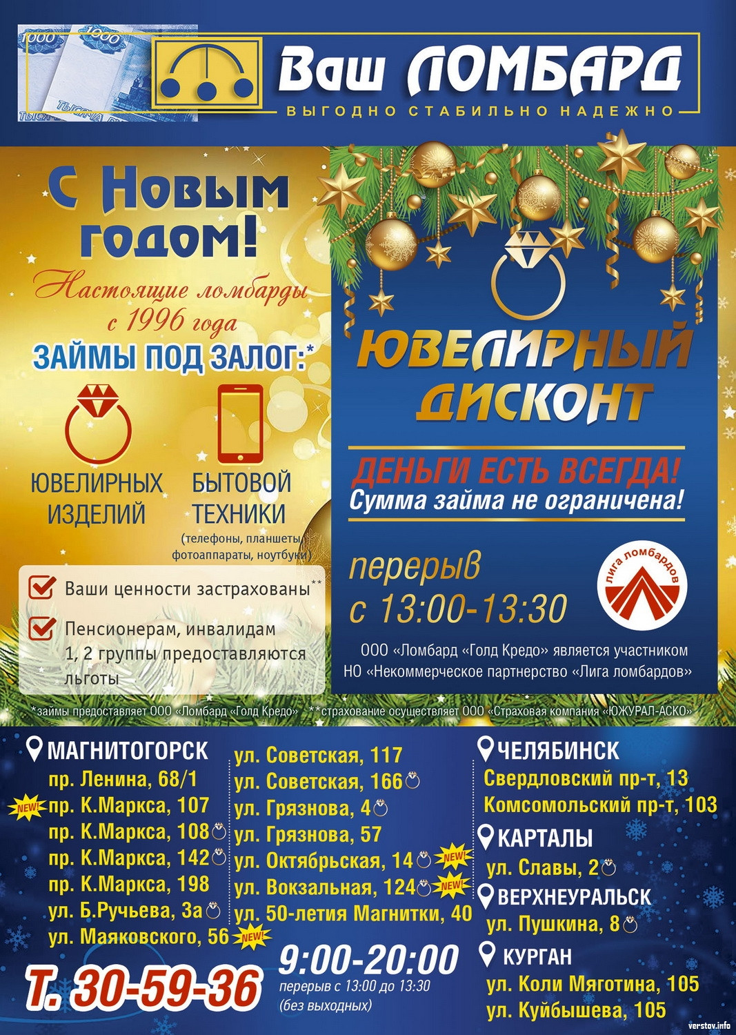 Смотреть Новый Год 1996 Смотреть Новый Год 1996
