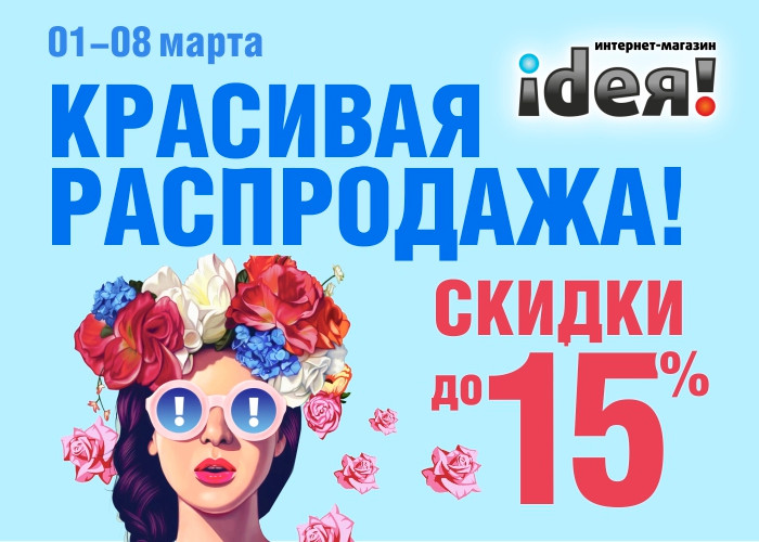 Суперсадовод 8 Интернет Магазин