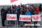 Депутат Госдумы не меняет Родину на пармезан! Магнитогорцы отмитинговали годовщину присоединения Крыма