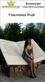 «Сниматься в рекламе и радовать людей». Девушка из Магнитки выставила на конкурс фото, где она сидит на памятнике героям войны