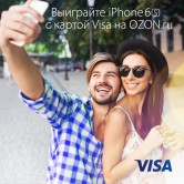 Акция «Счастливый заказ с VISA» для держателей карт Visa от Кредит Урал Банка