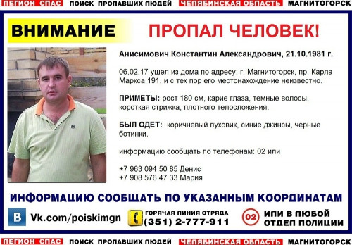Неделю – ни слуху ни духу! В Магнитогорске пропал 36-летний мужчина