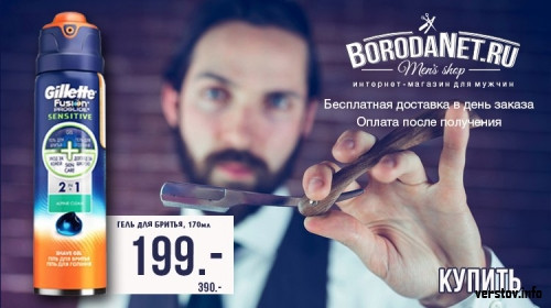 Новый интернет-магазин для мужчин Borodanet.ru открылся в Магнитогорске