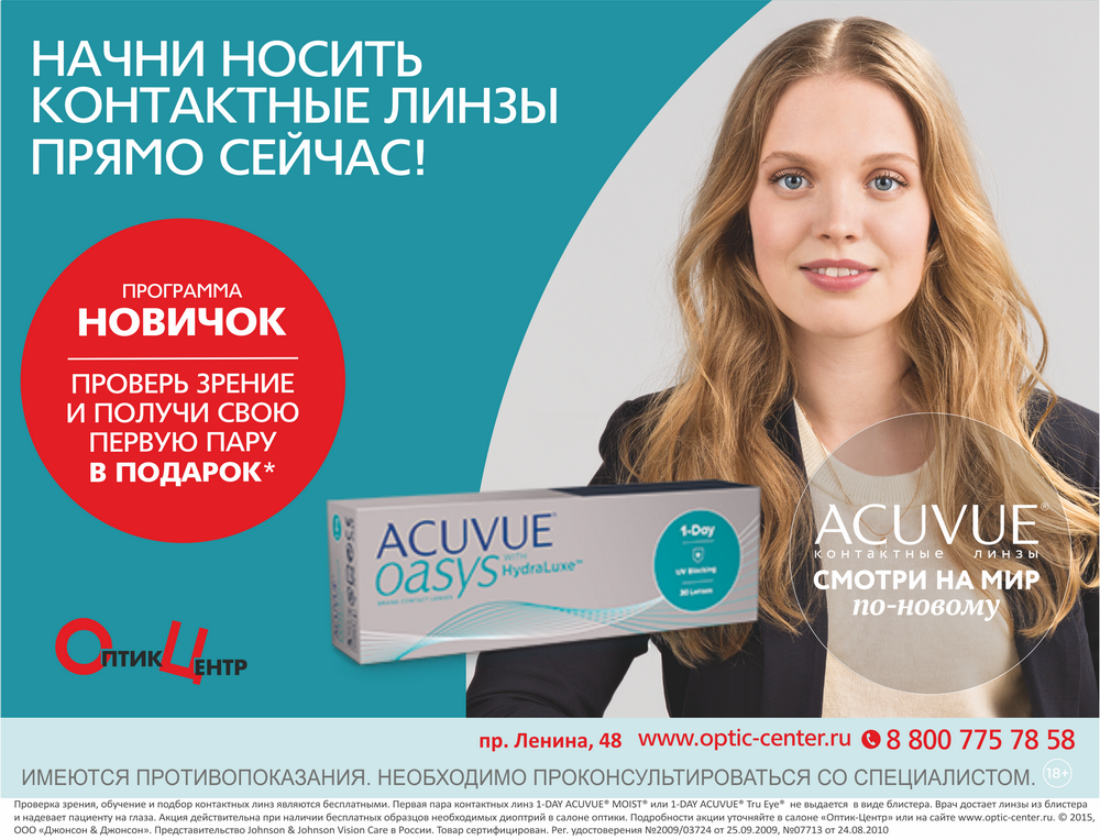 Linzispb Интернет Магазин Контактных