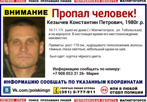 В Магнитогорске пропал мужчина со шрамом на шее. Волонтеры ищут его 11 дней