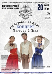 «Baroque & Jazz». Магнитогорцы смогут отправиться в музыкальное путешествие вместе с «Портретами Фа Диез»