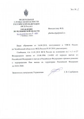 Сегодня заседание в Челябинске. Магнитогорский суд отказал ополченцу ДНР во временном убежище