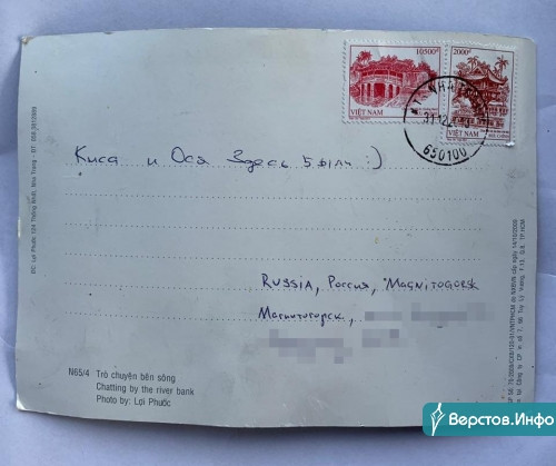 Без входящего штемпеля. «Почта России» прокомментировала историю с открыткой, которую магнитогорец получил через шесть лет