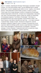 «Демонстрация спеси». В Крыму чиновницы в шубах подарили блокадникам медаль и булку хлеба