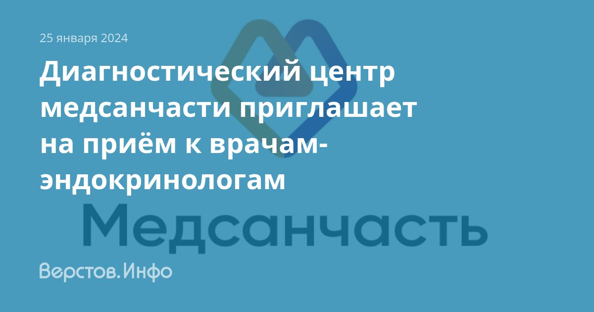 расписание приёма врачей в поликлинике 1. кафедра терапии ягма. мсч 118 полярные зори. график врачей црб. расписание врачей.