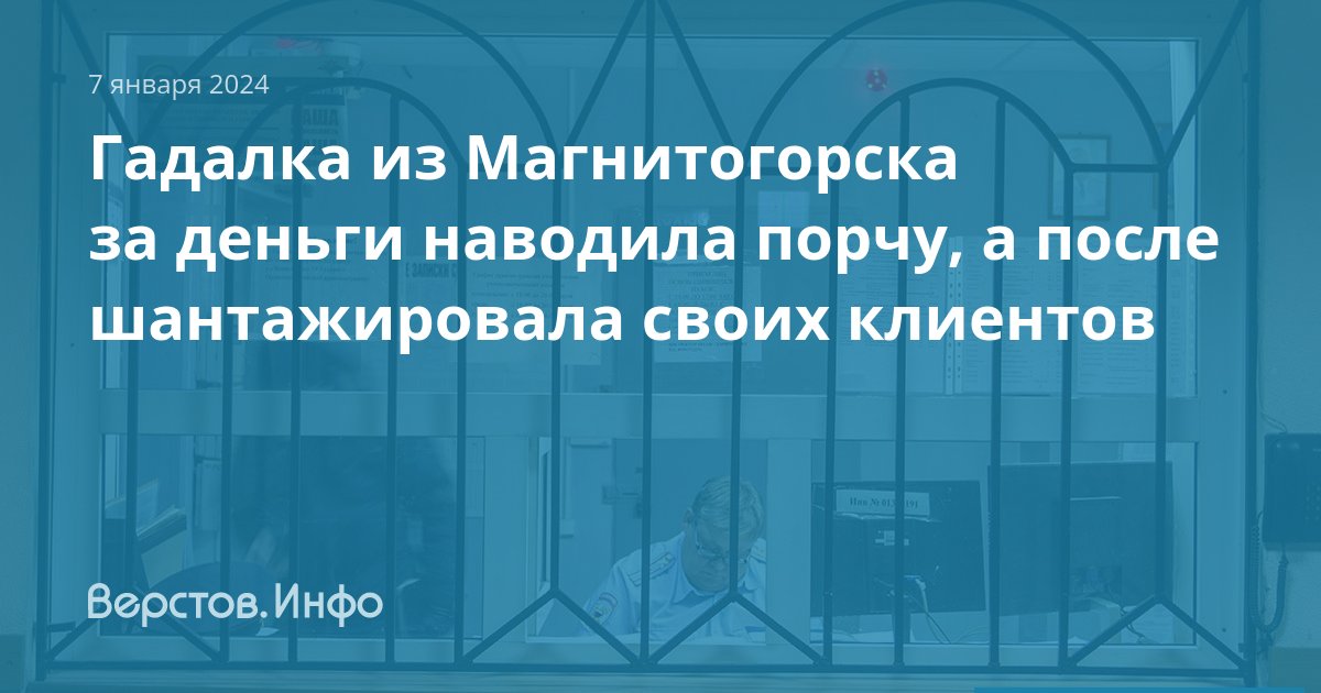 Верстов инфо магнитогорск учатся ли сегодня