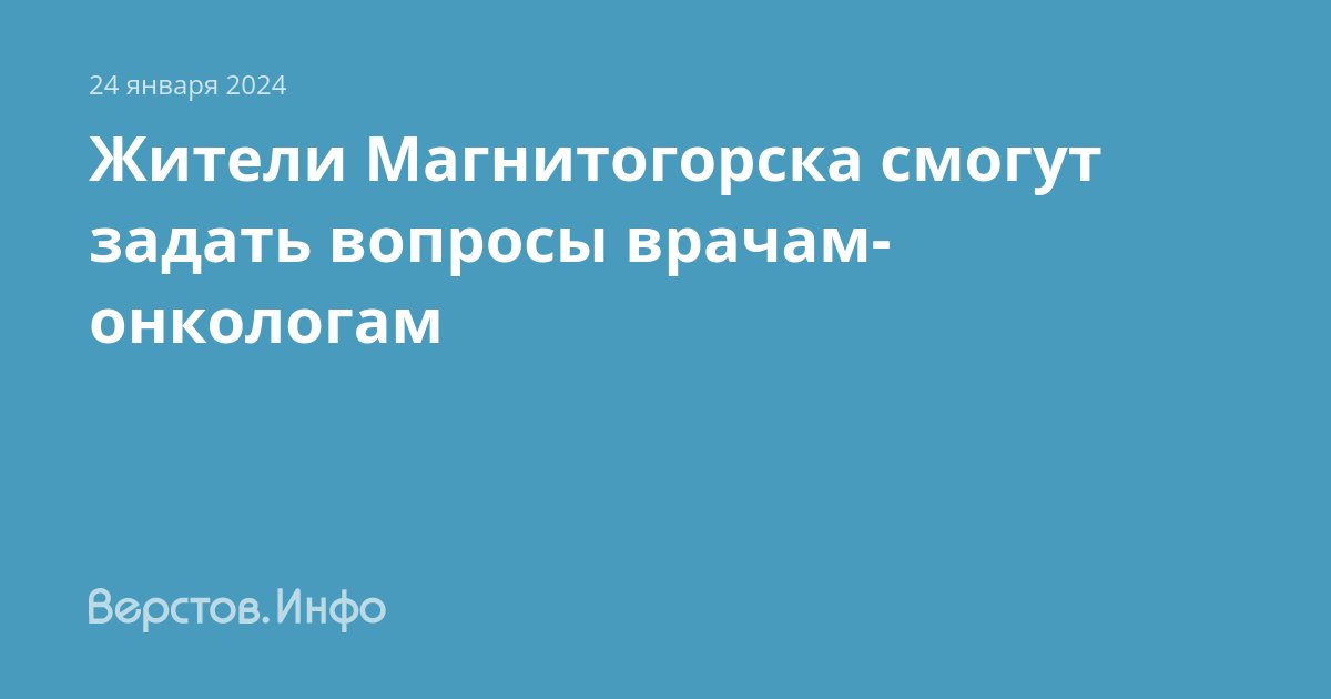 формы роста злокачественных опухолей. 10 вопросов онкологу. павленко андрей викторович. 10 вопросов онкологу. 10 вопросов онкологу.