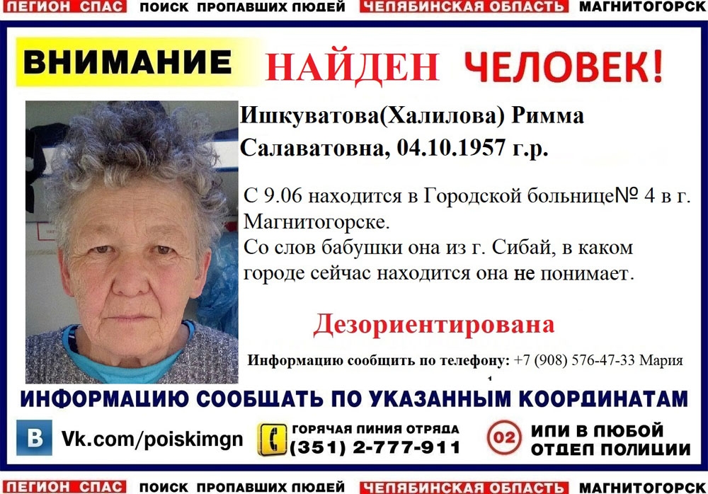 вакансии магнитогорск свежие. работа в магнитогорске пенсионерам женские. вакансии магнитогорск. соцработник магнитогорск. работа пенсионерам магнитогорске.