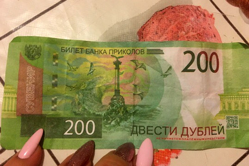 Банкнот банка. Билет банка приколов. Деньги банка приколов. Банк приколов. Банкнота банка приколов.