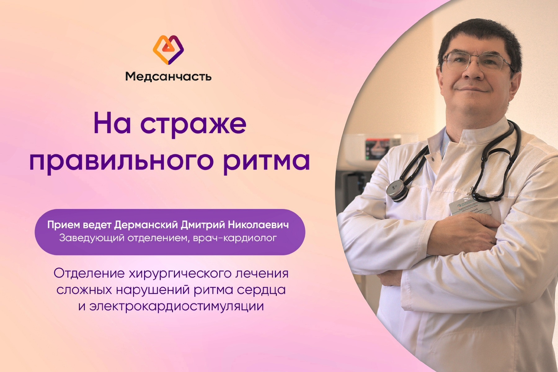 врач кардиолог-аритмолог. кардиолог аритмолог. сердюк светлана евгеньевна аритмолог. доктора аритмологии в ркб. кардиоклиника на кузнецовской.