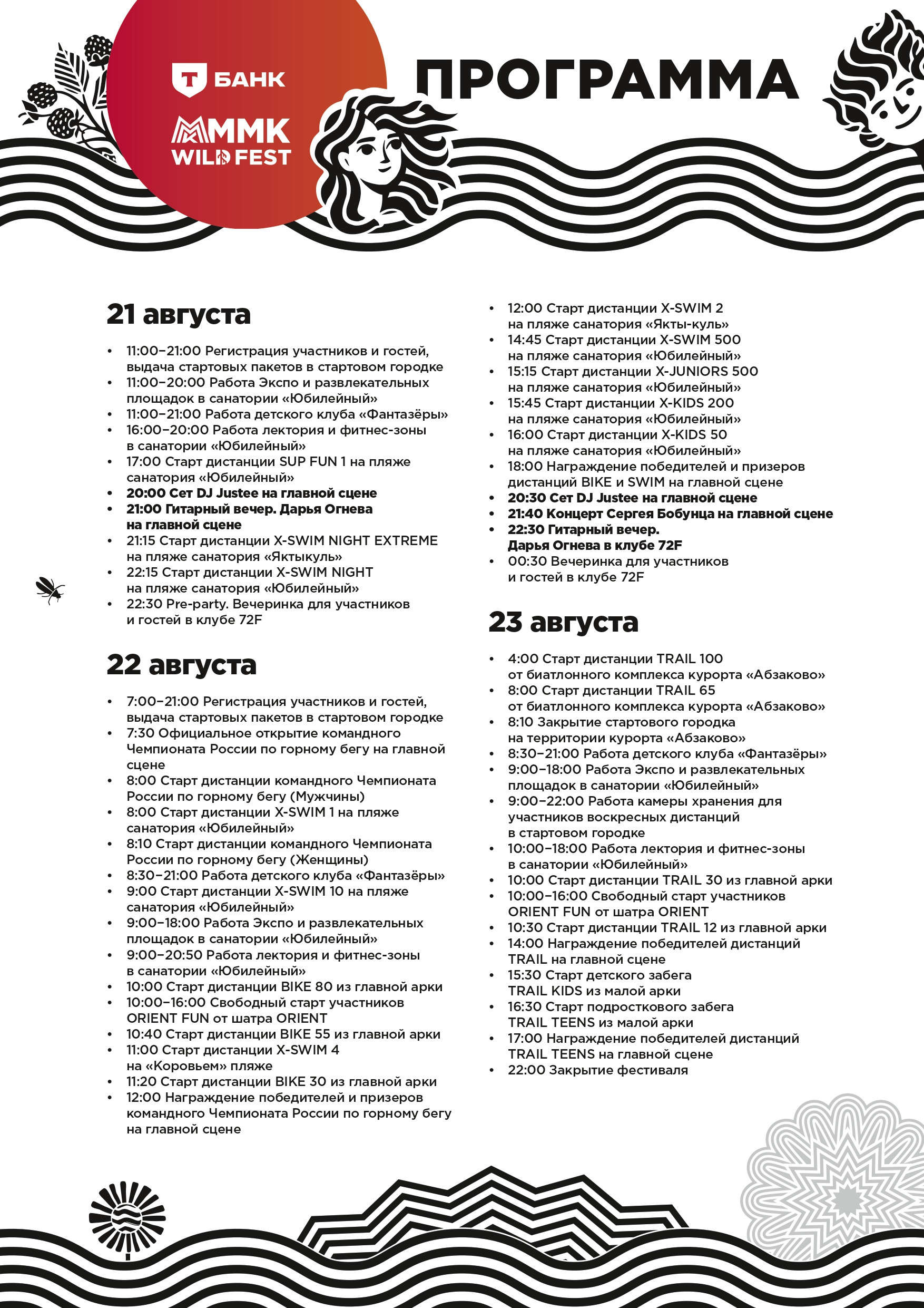 Программа_page-0001.jpg Программа_page-0001.jpg