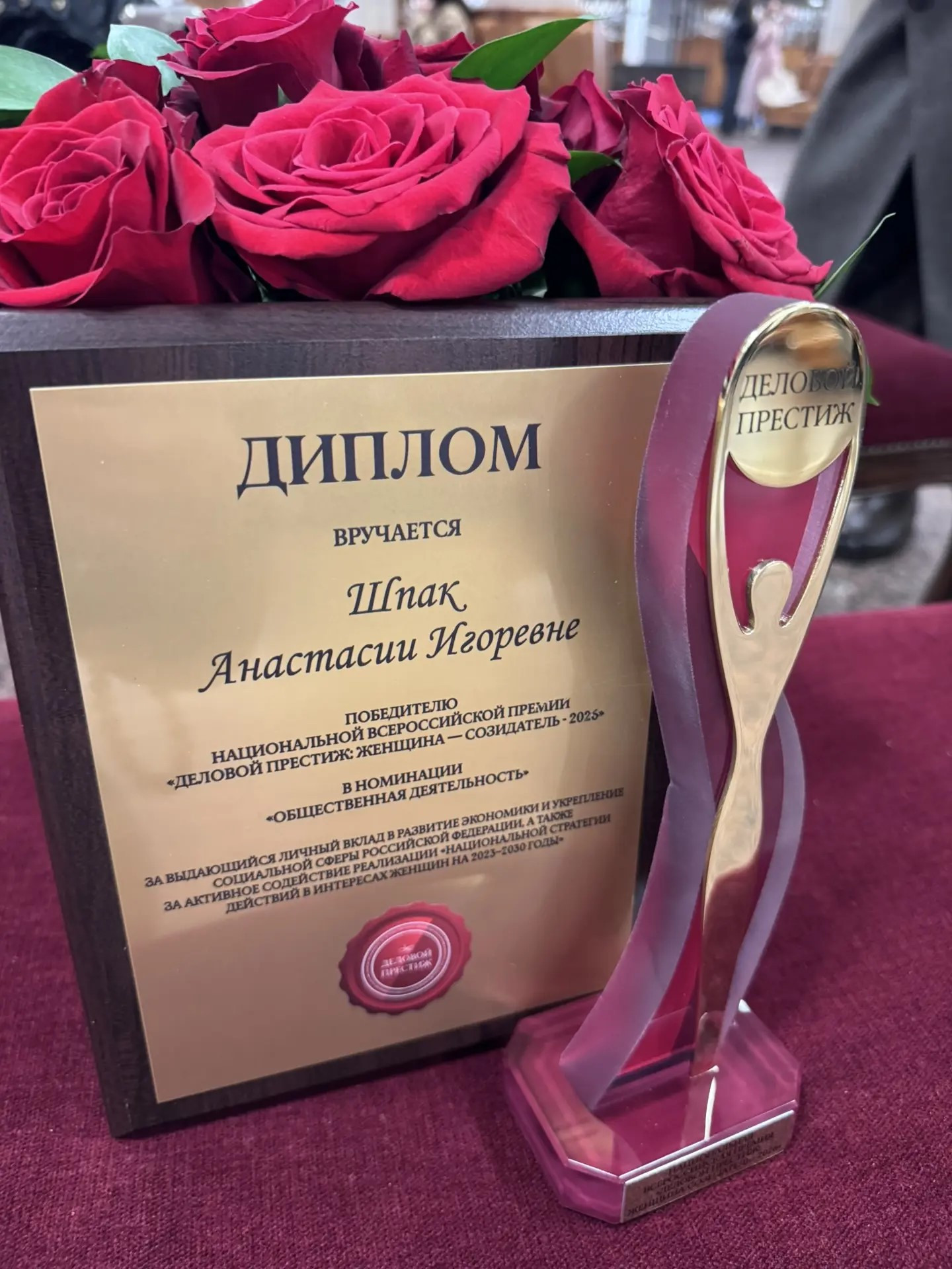 Деловой престиж_Шпак_2.jpg