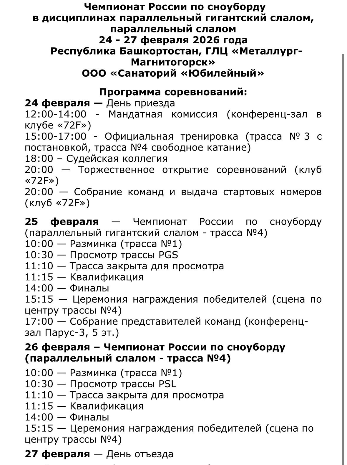 программа.jpg программа.jpg