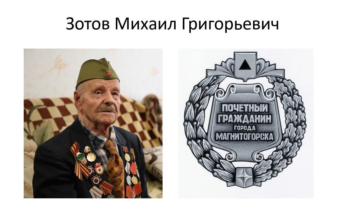 Зотов.jpg