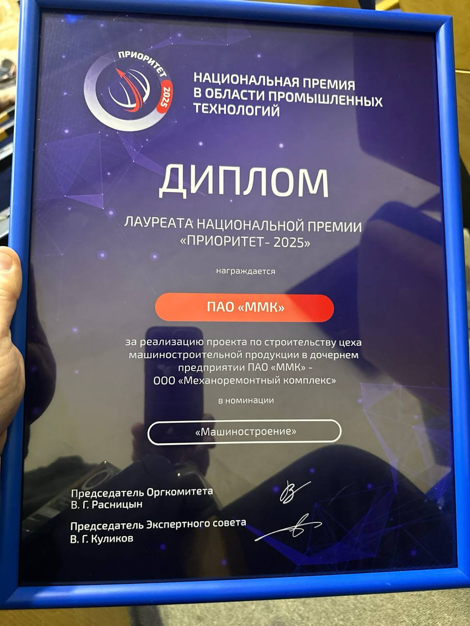 диплом приоритет.jpg