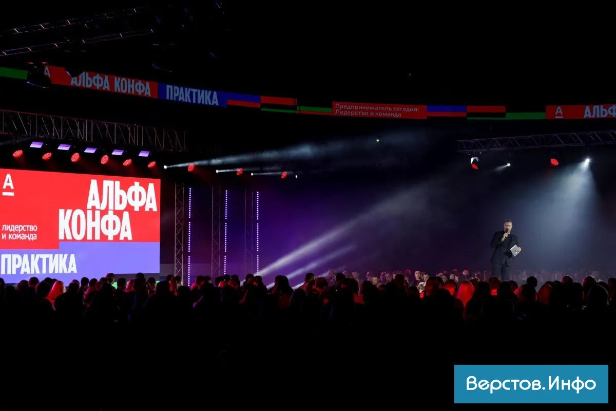 альфа конфа.jpg