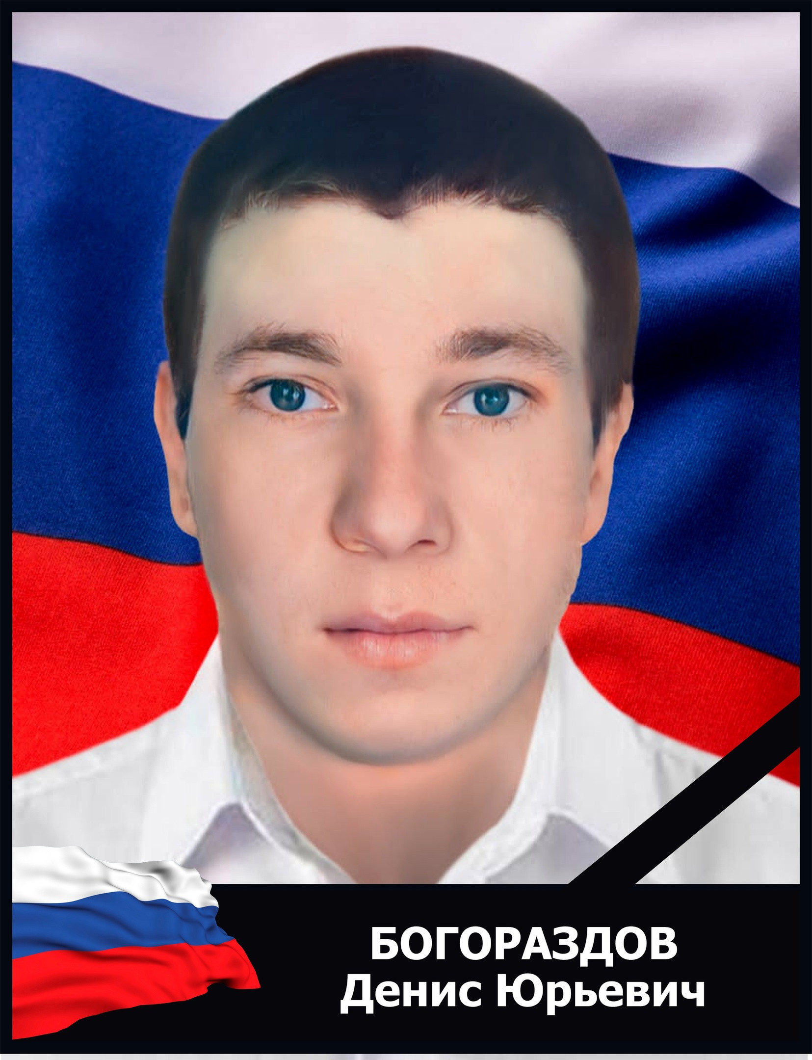 богораздов.jpg богораздов.jpg