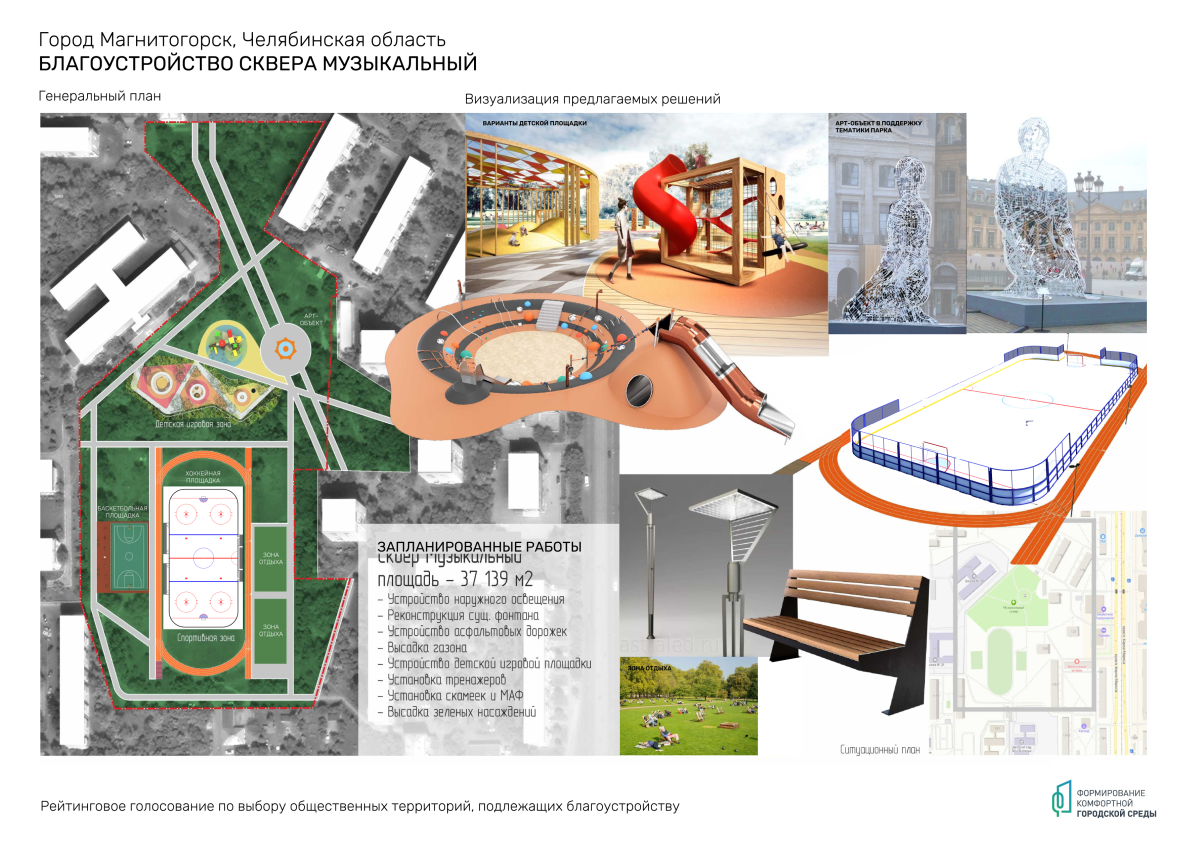 Skver-Muzykalynyy.png Skver-Muzykalynyy.png