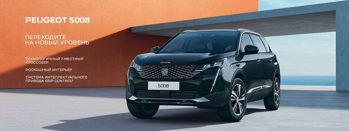 5008_web_1920x720_nobutton.jpg 5008_web_1920x720_nobutton.jpg