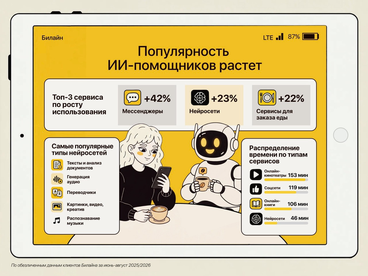 4_3 планшет горизонт-1.jpeg 4_3 планшет горизонт-1.jpeg