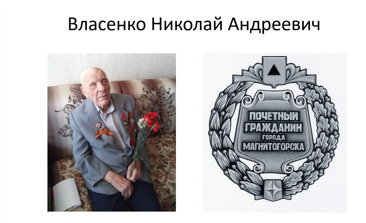 Власенко.jpg