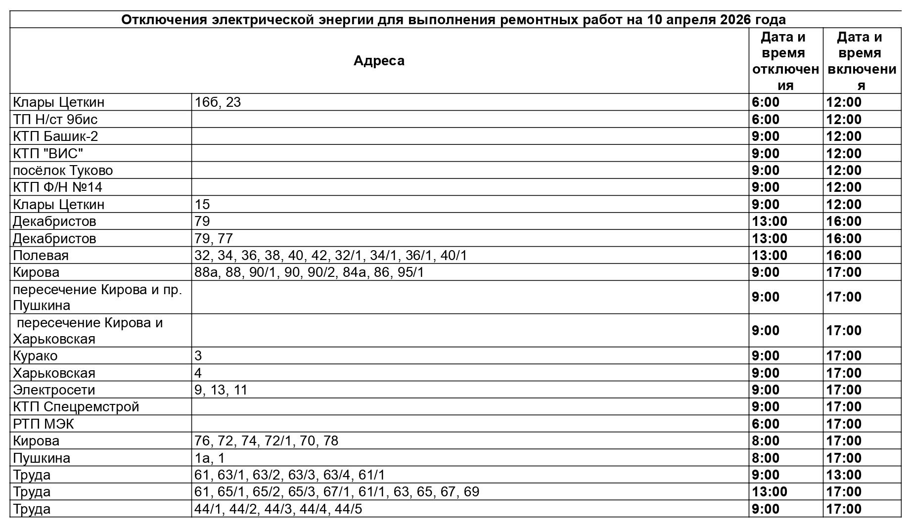 10.04.2026 - Лист1_page-0001.jpg 10.04.2026 - Лист1_page-0001.jpg