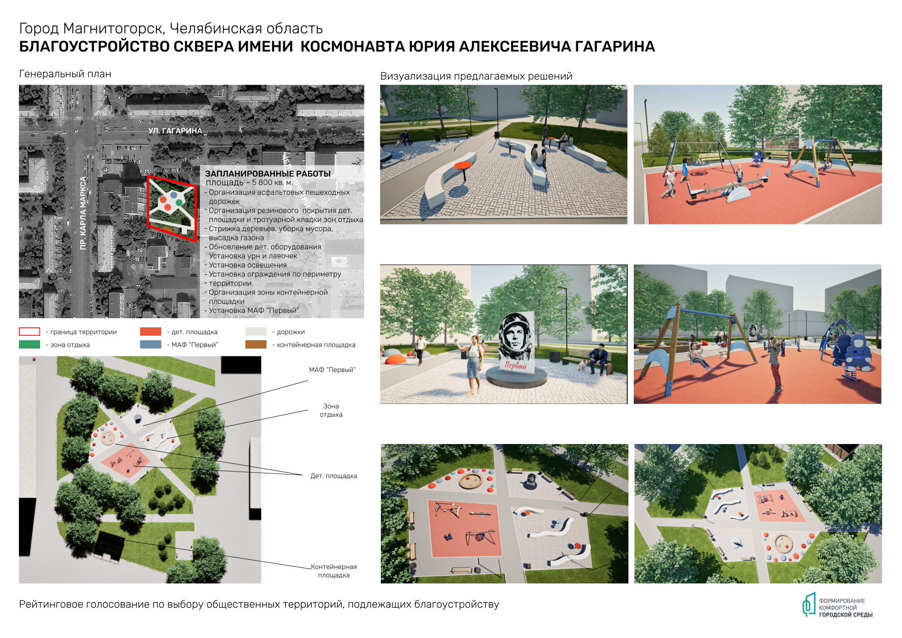 Skver-Yu.A.Gagarina.png Skver-Yu.A.Gagarina.png