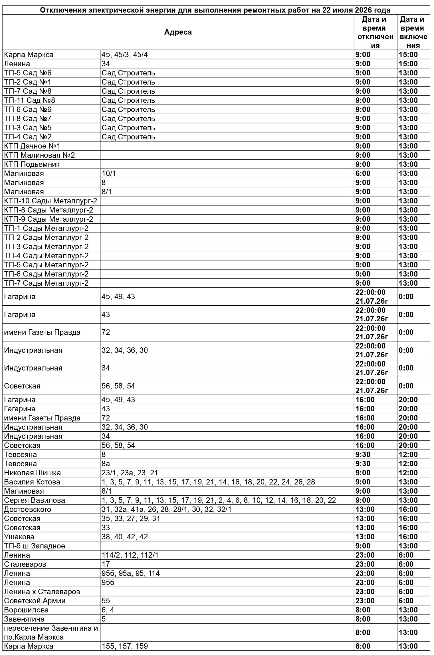22.07.2026 - Лист1_page-0001.jpg 22.07.2026 - Лист1_page-0001.jpg