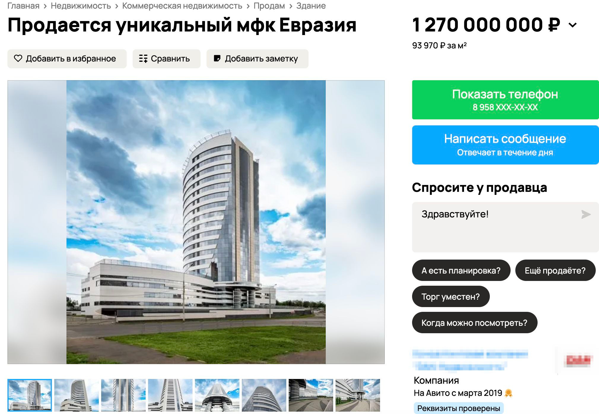 Снимок экрана 2024-08-15 в 08.16.55.jpg Снимок экрана 2024-08-15 в 08.16.55.jpg