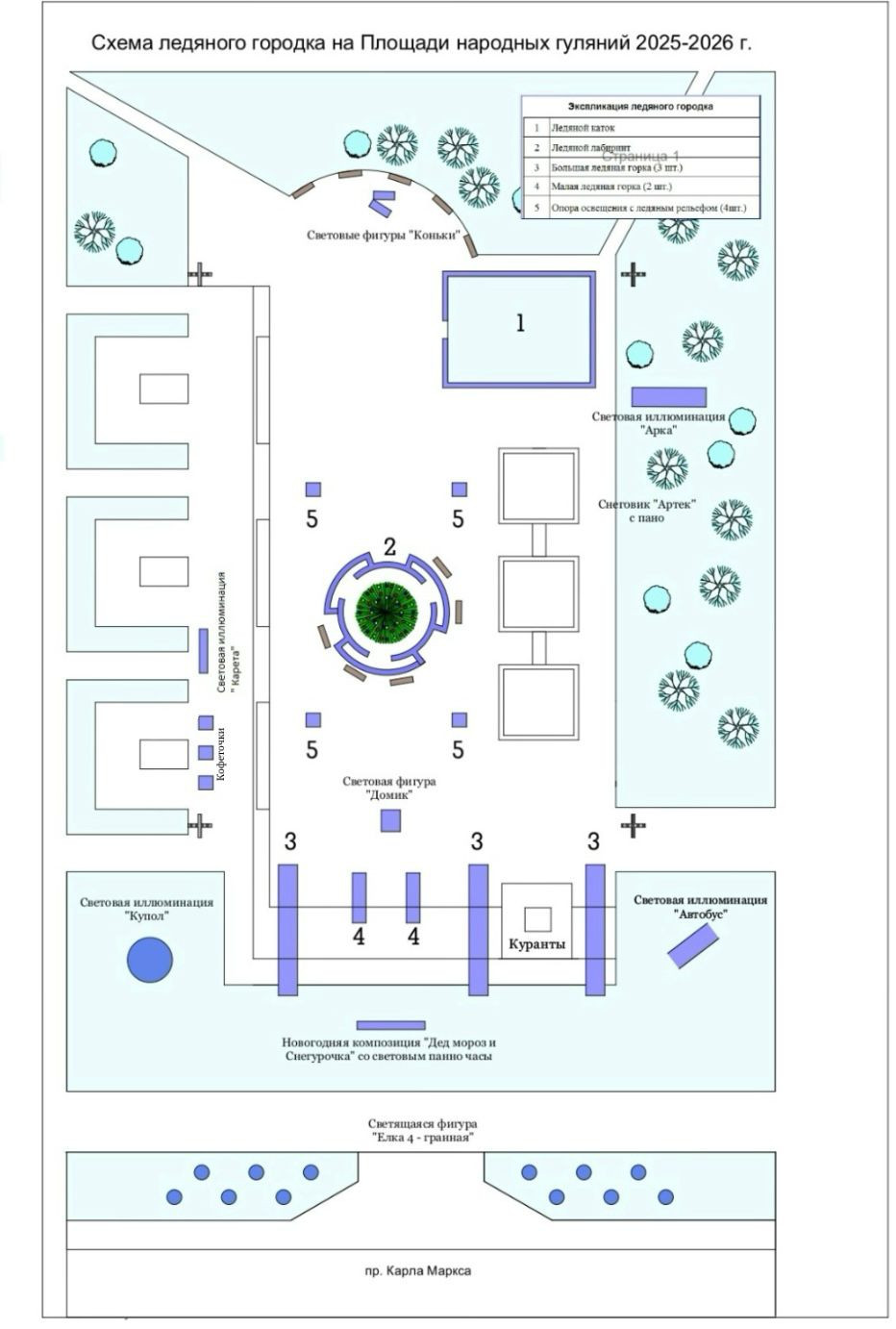 Приложение № 1.1 к извещению - Схема городка.jpg